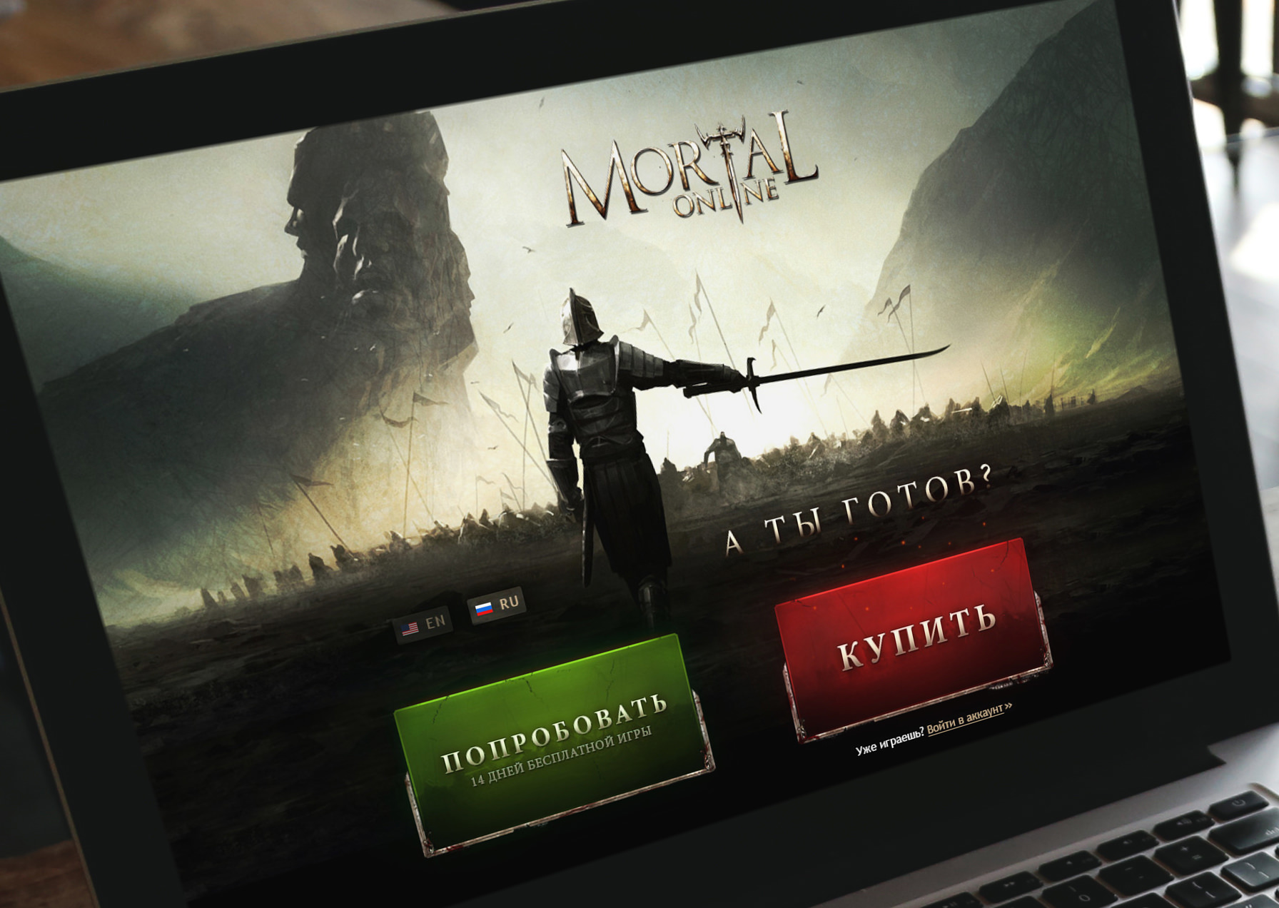 Mortal Online landing